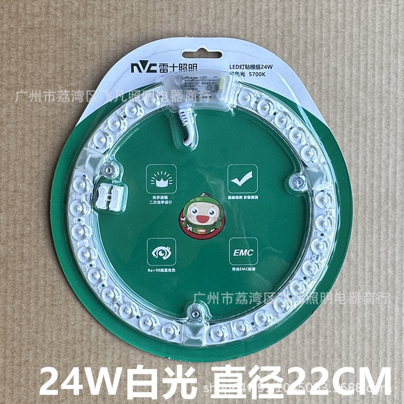 雷士模组24W_尺寸