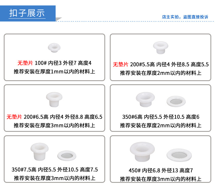 塑料气眼_07