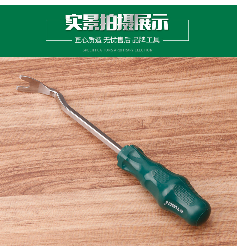 胶扣起子_07.jpg