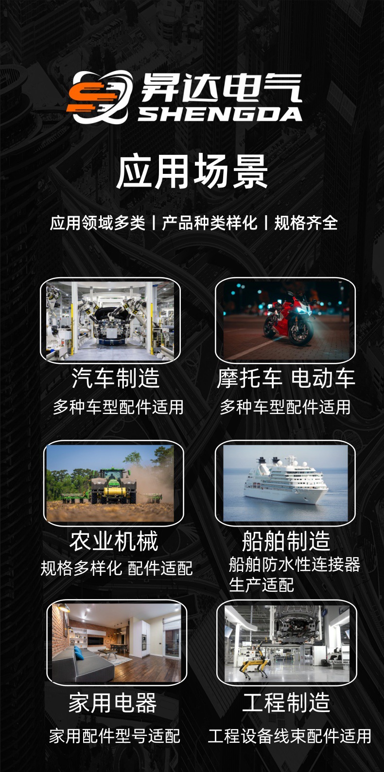 应用场景.jpg