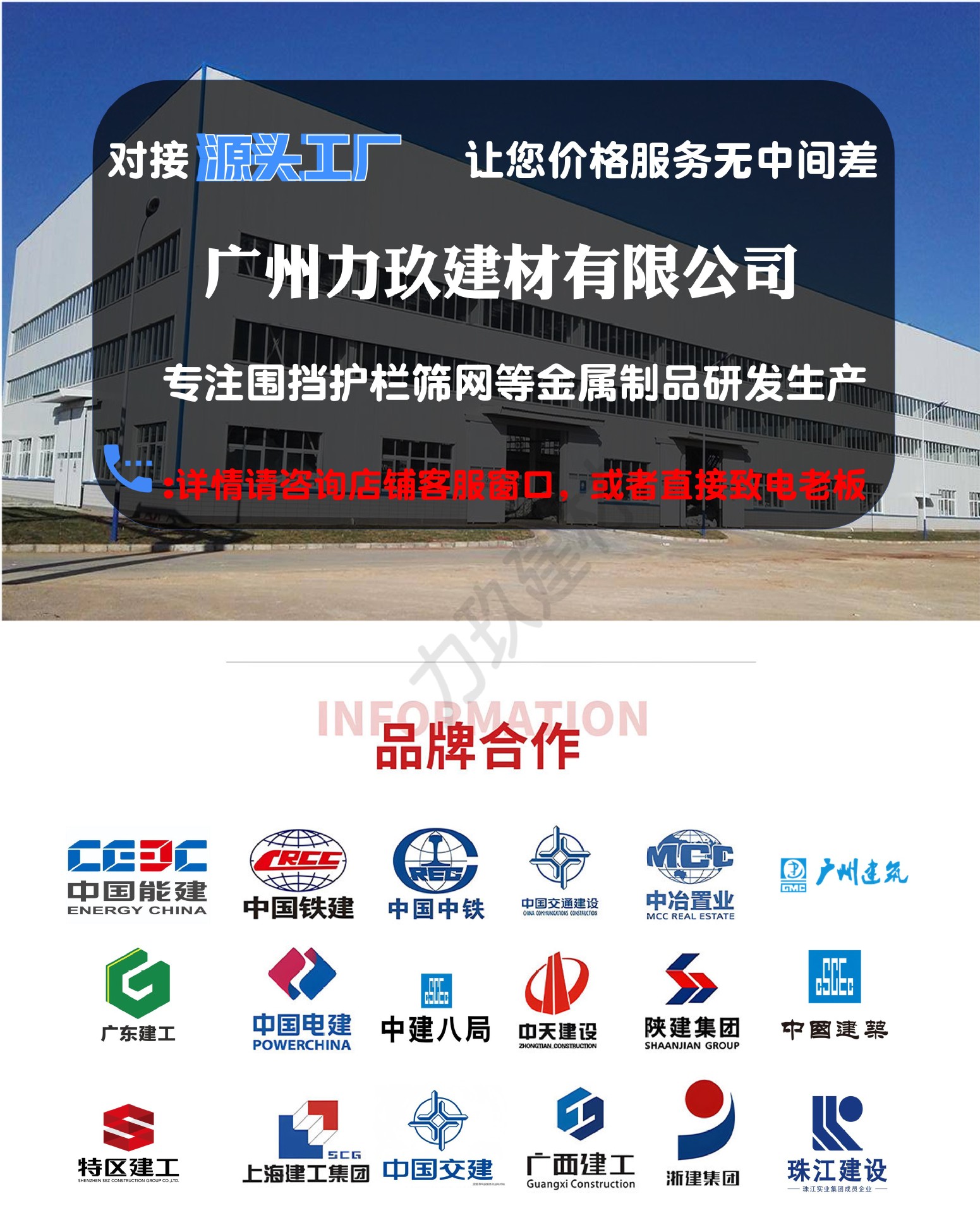 车间隔离护栏详情页