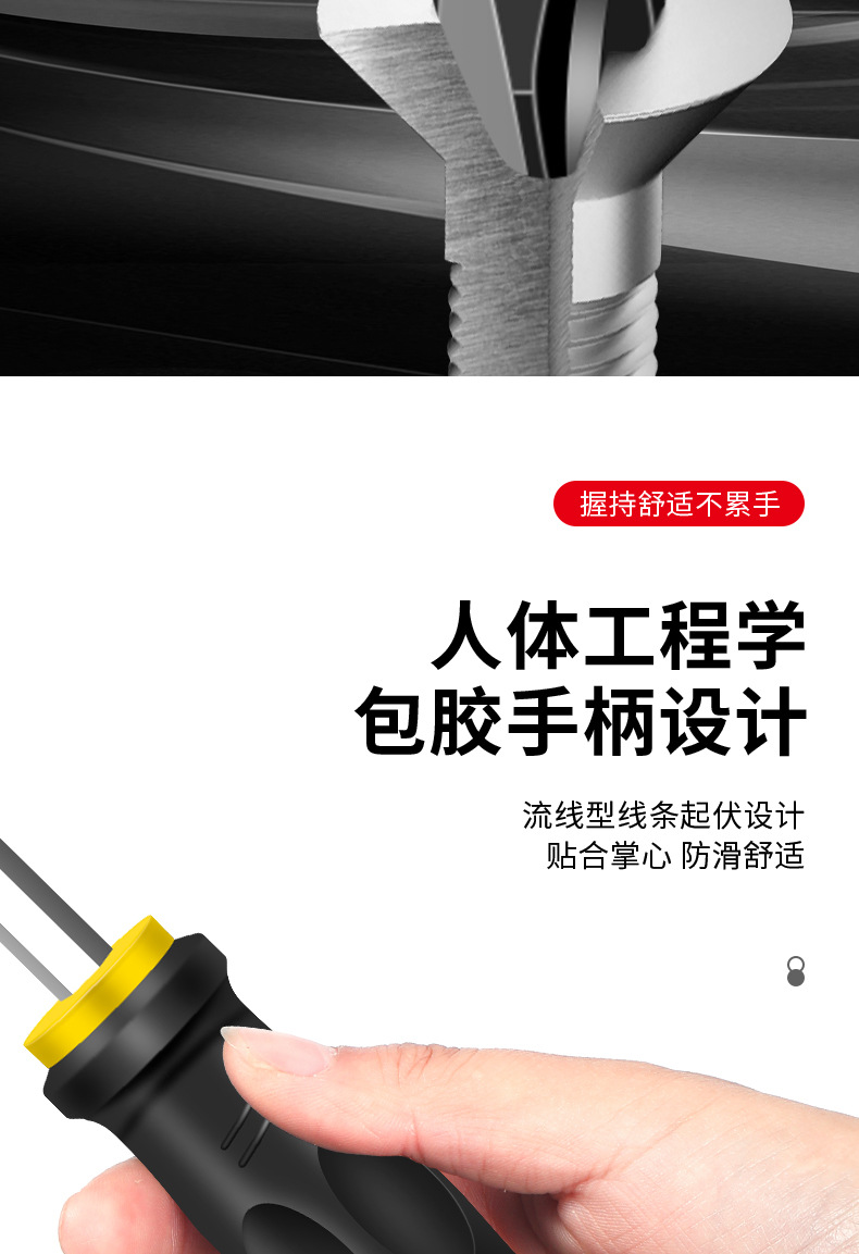 穿芯螺丝刀详情_10