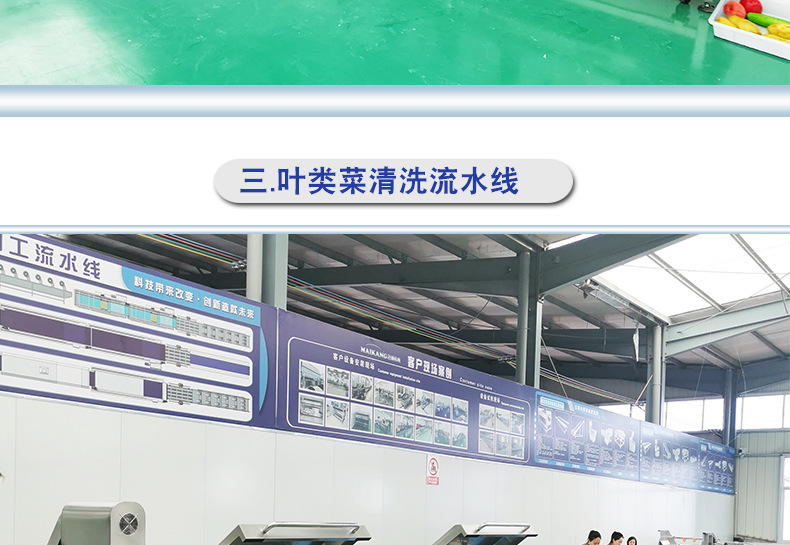 净菜详情_20.jpg