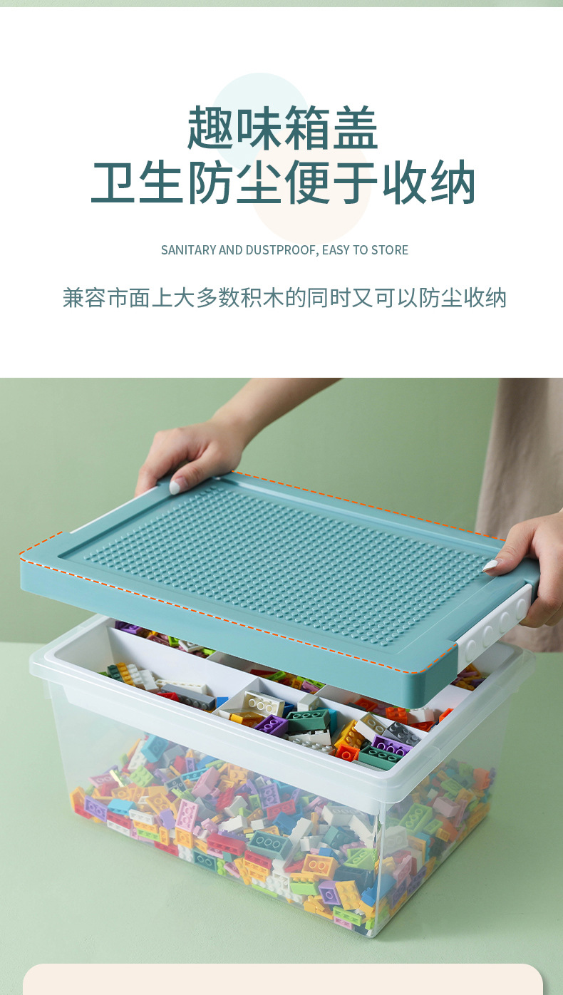 积木收纳盒_09