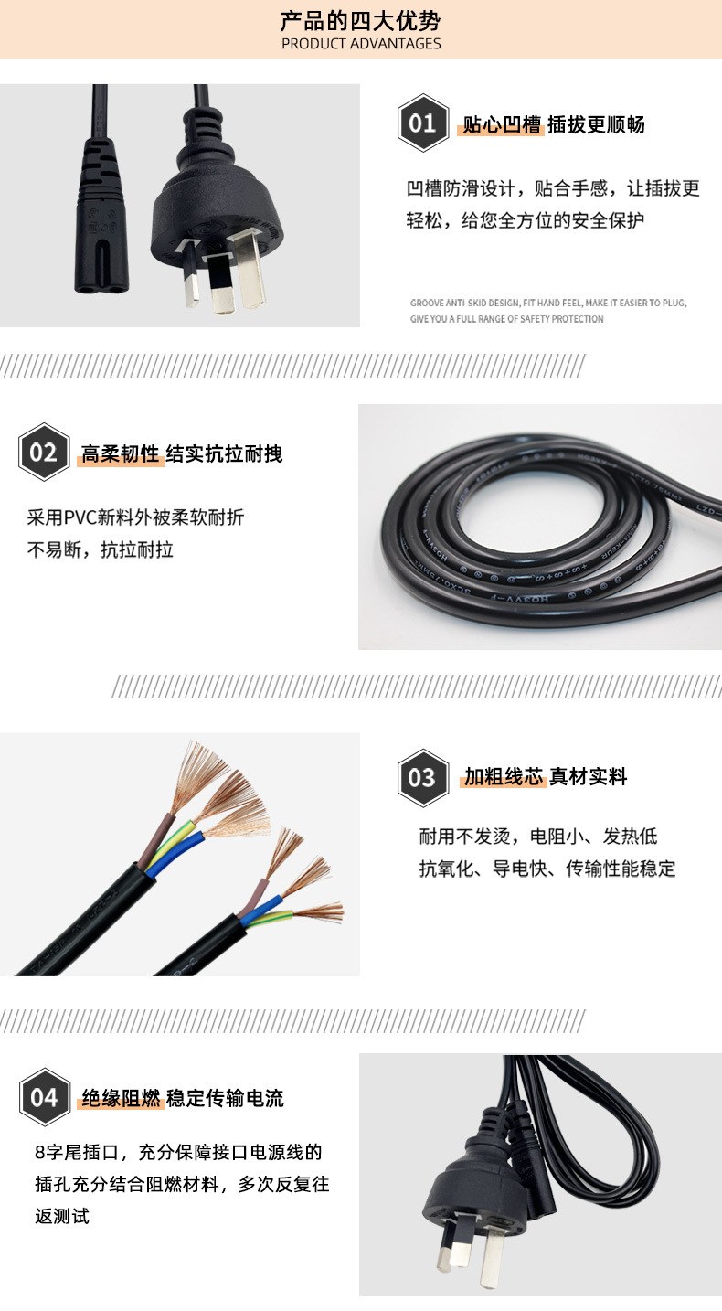 澳规三插电源线两芯8字尾