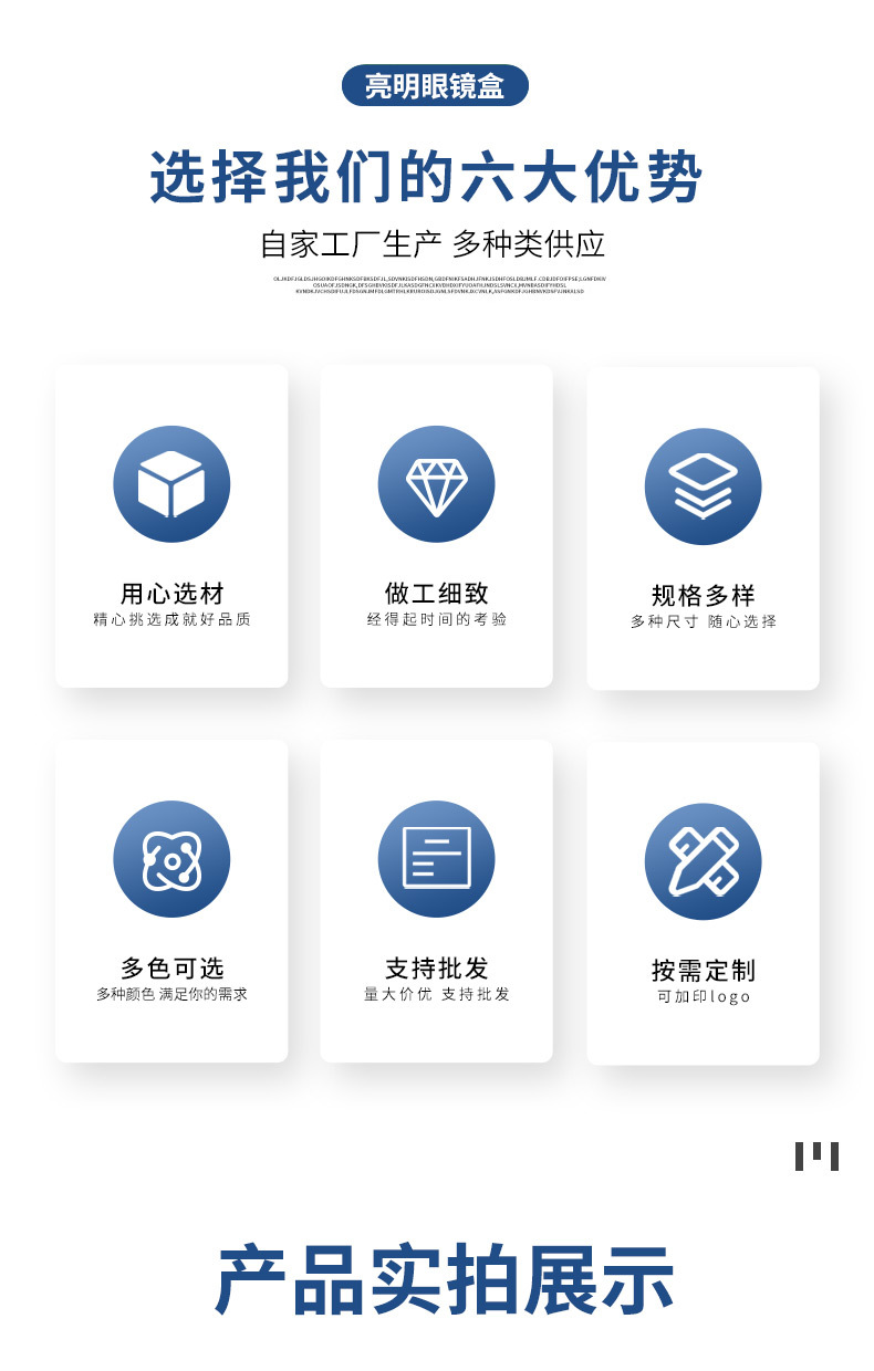 04套版眼镜盒_02