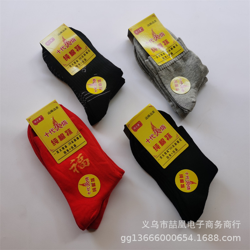 袜子IMG_20220829_122817.jpg