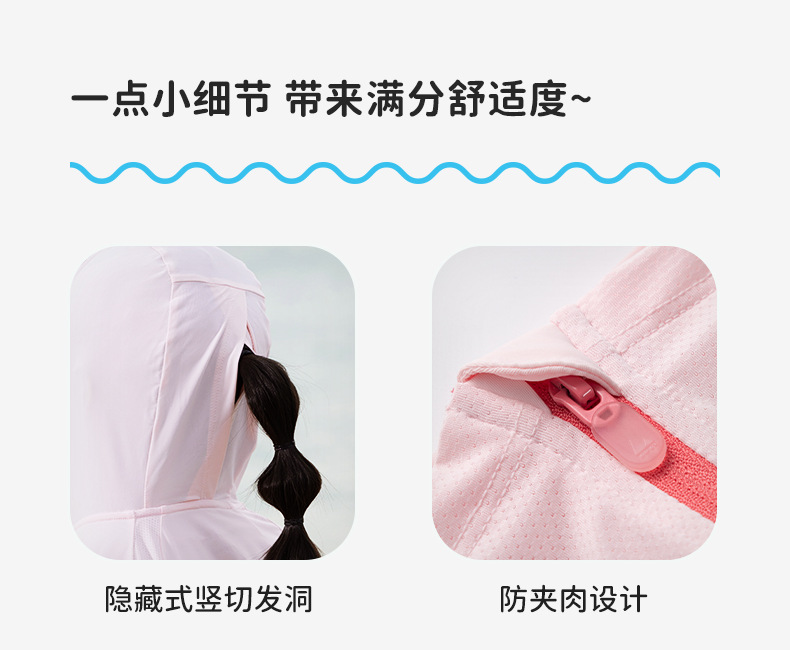 儿童防晒衣-口袋款-商详_31.png