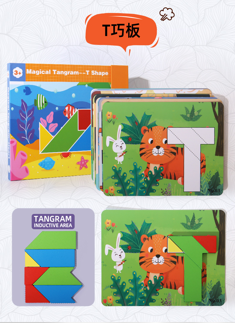 七巧板系列（5款）_09.jpg