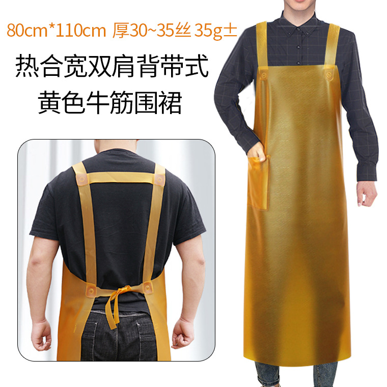 00693#双渔H037双肩背带式黄色牛筋围裙_02.jpg