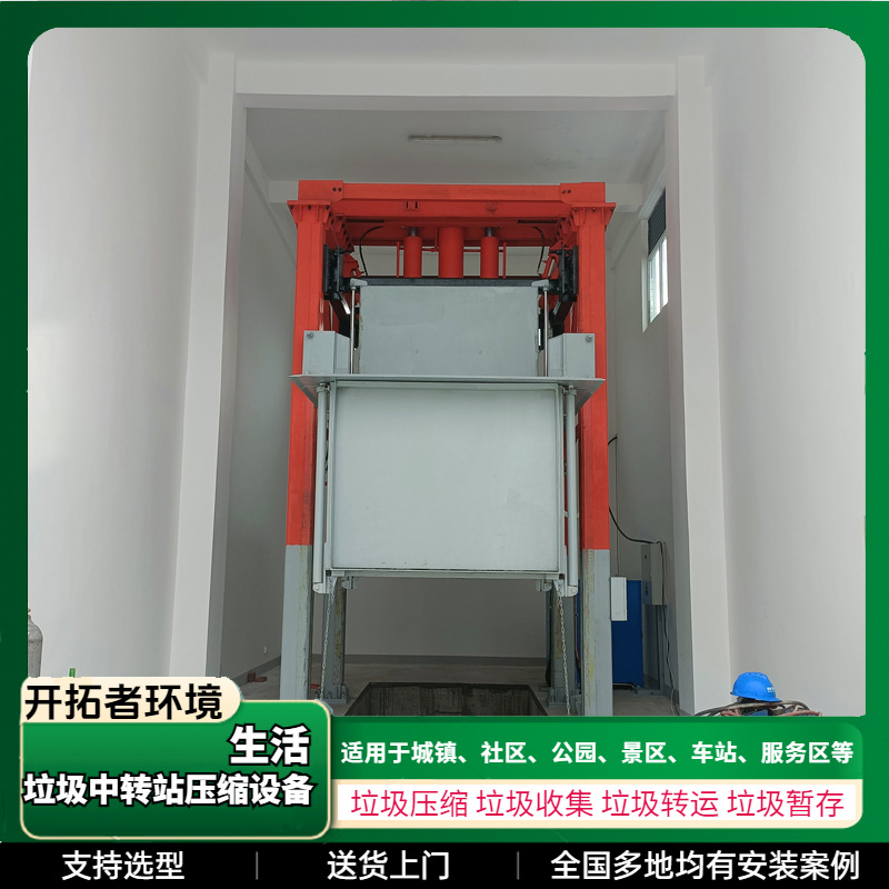 欢迎甘肃张掖客户咨询固定式垃圾转运站设备 8方垂直式垃圾压缩机