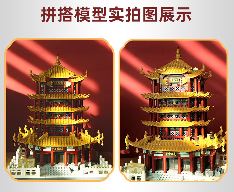 6214新版黄鹤楼 (11).jpg