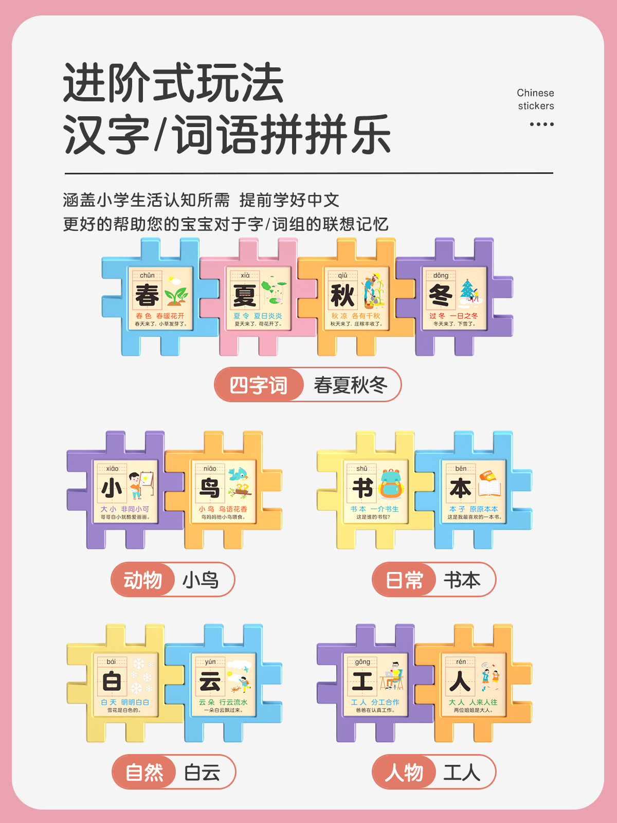 10、详情图-关于贴纸2-6680.jpg