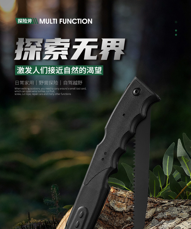 探险斧_01.jpg