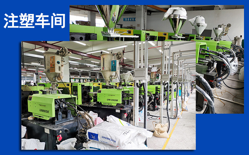 注塑车间