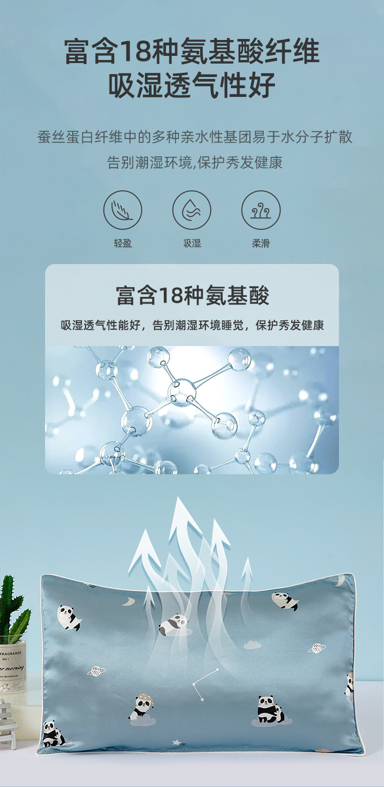 淘宝儿童枕套_07