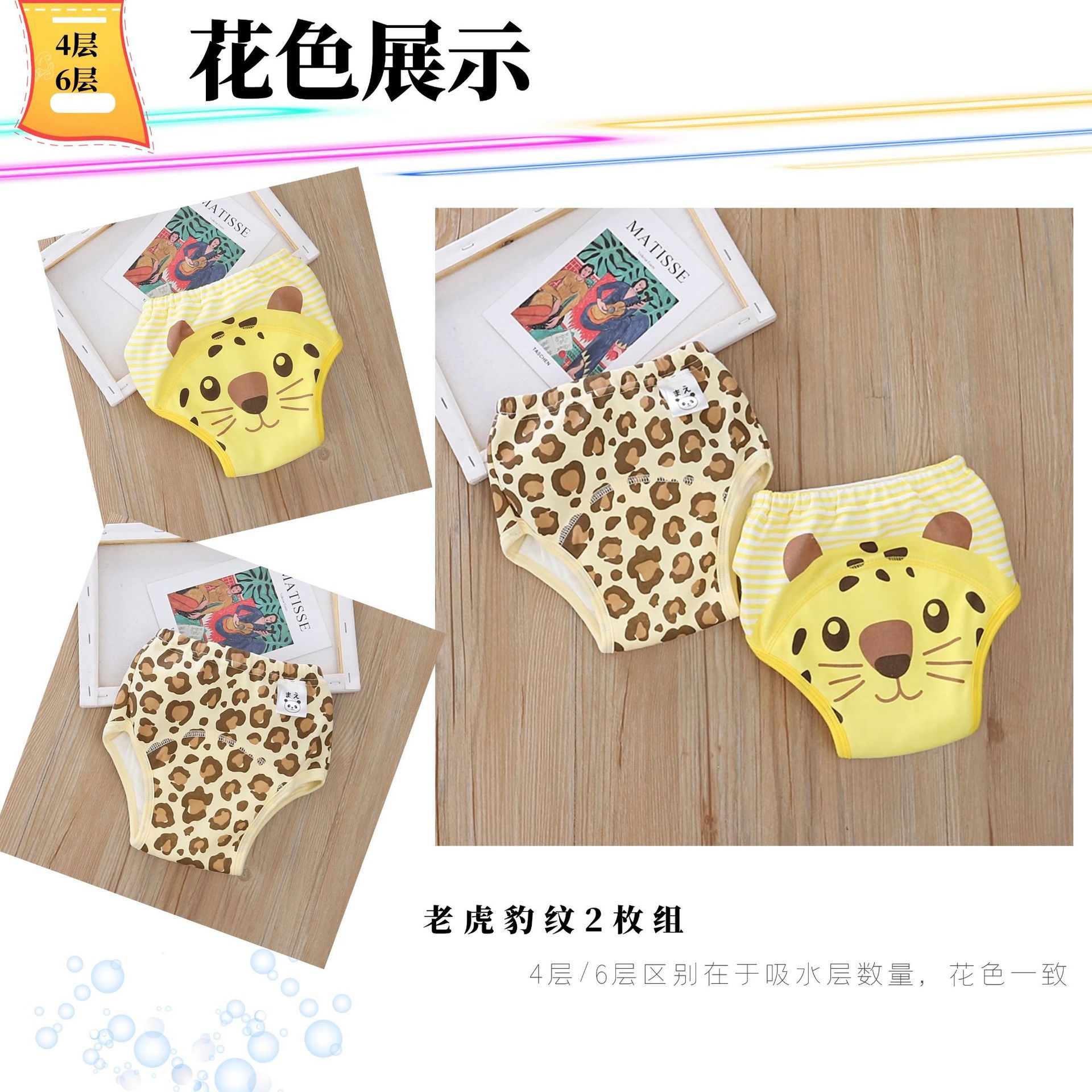 46层老虎豹纹展示.jpg