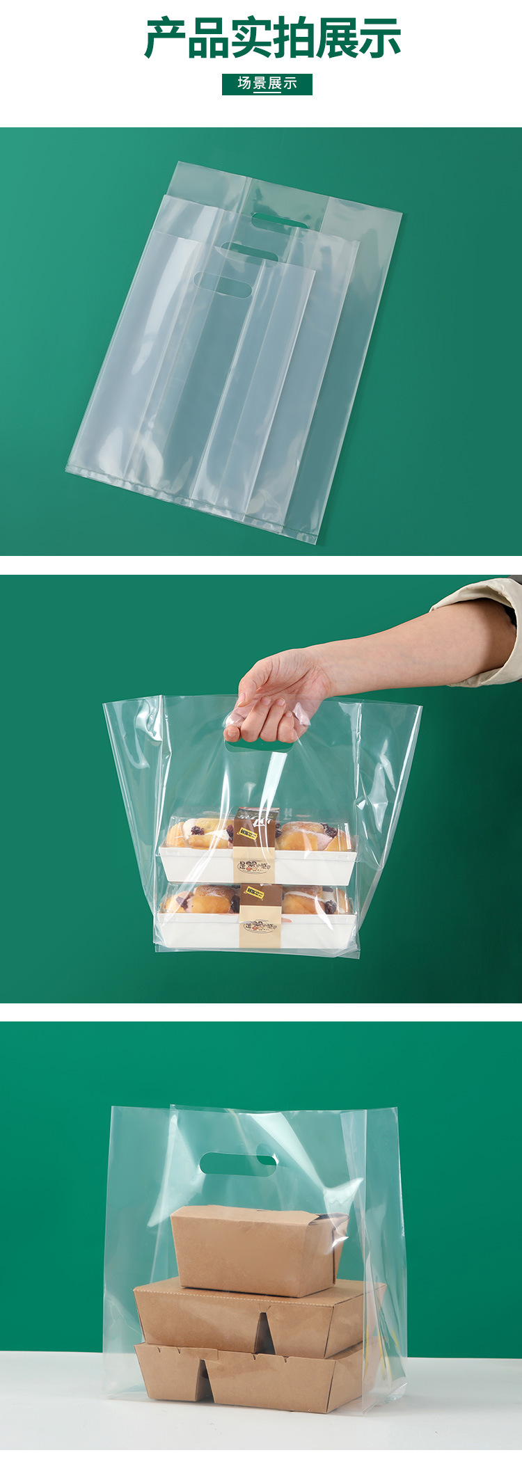 外卖打包袋透明_11