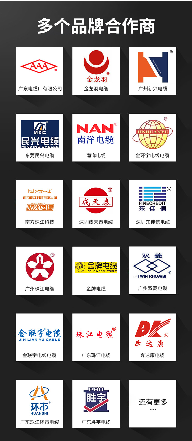 广东珠江电缆_13