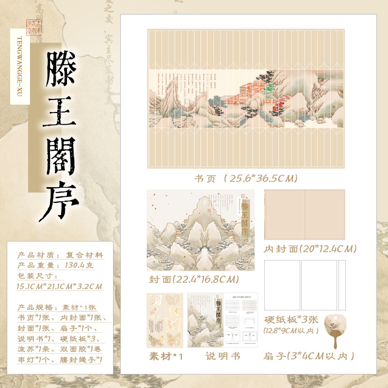 滕王阁序