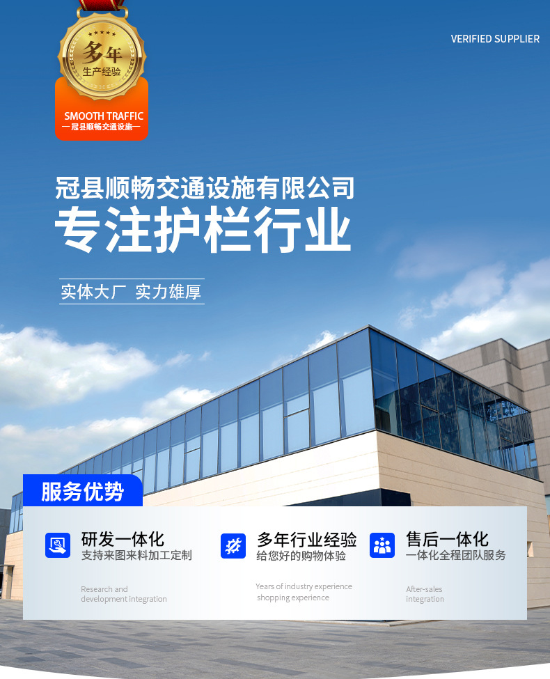 护栏板详情页_01.jpg
