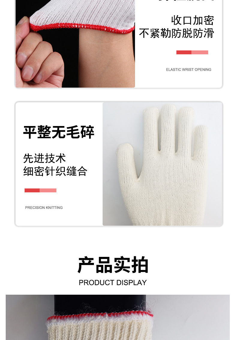 棉线手套棉加丝十针白线加厚耐磨防滑五金工地工作劳保