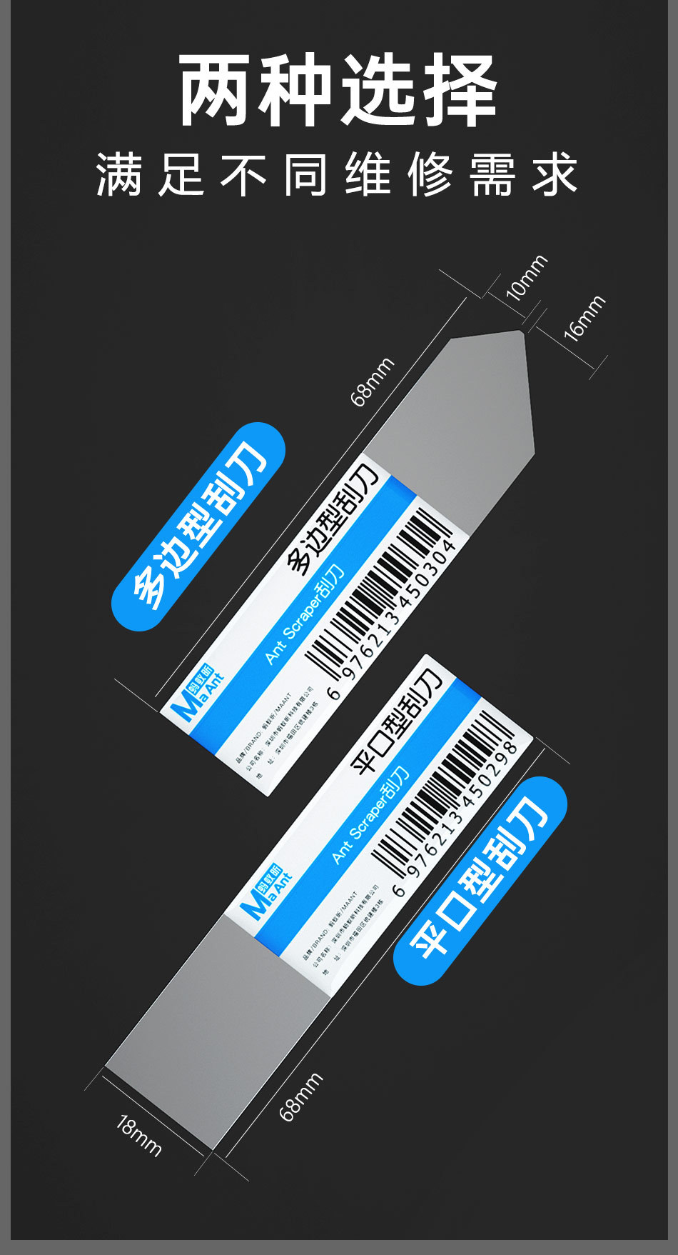 E-_2023_刮刀_详情1_03.jpg