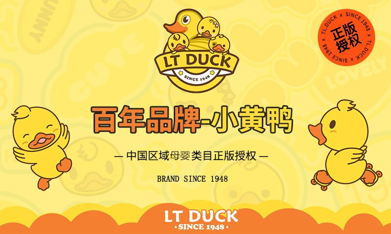 LTDUCK经典01.jpg