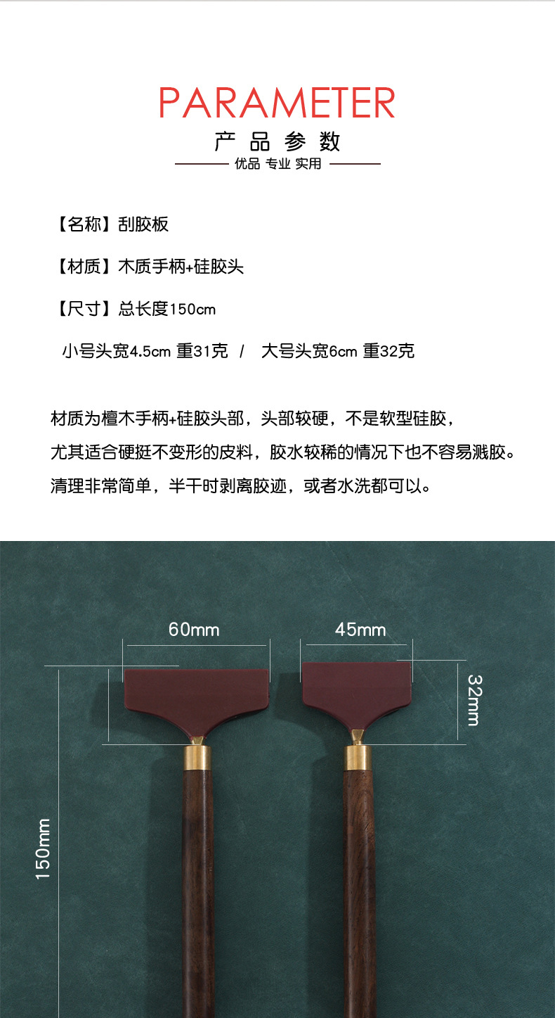 上胶板_2.jpg