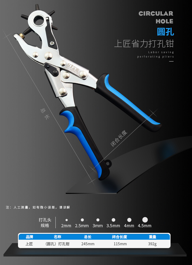 打孔钳_07.jpg