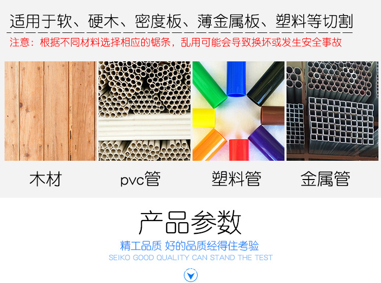曲线锯_04.jpg