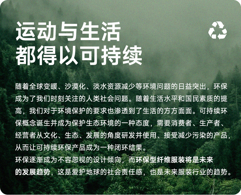 25P03-环保详情_01