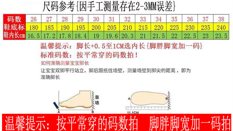 PDD鞋码表