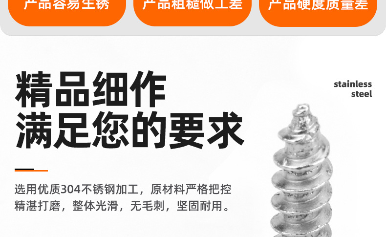 304不锈钢十字圆头带垫自攻螺丝_03_02.jpg