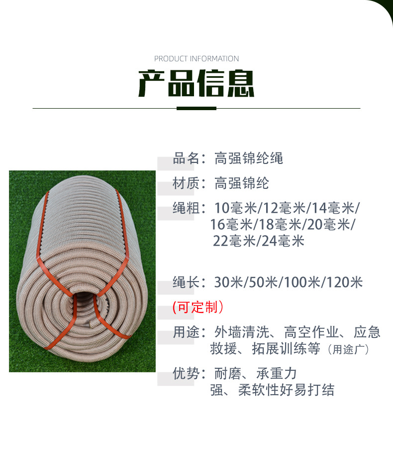 锦纶绳详情-_03.jpg