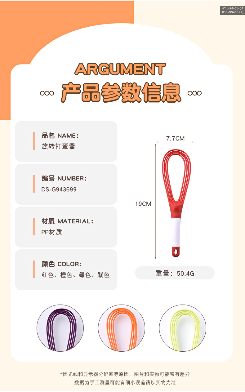 打蛋器_04.jpg