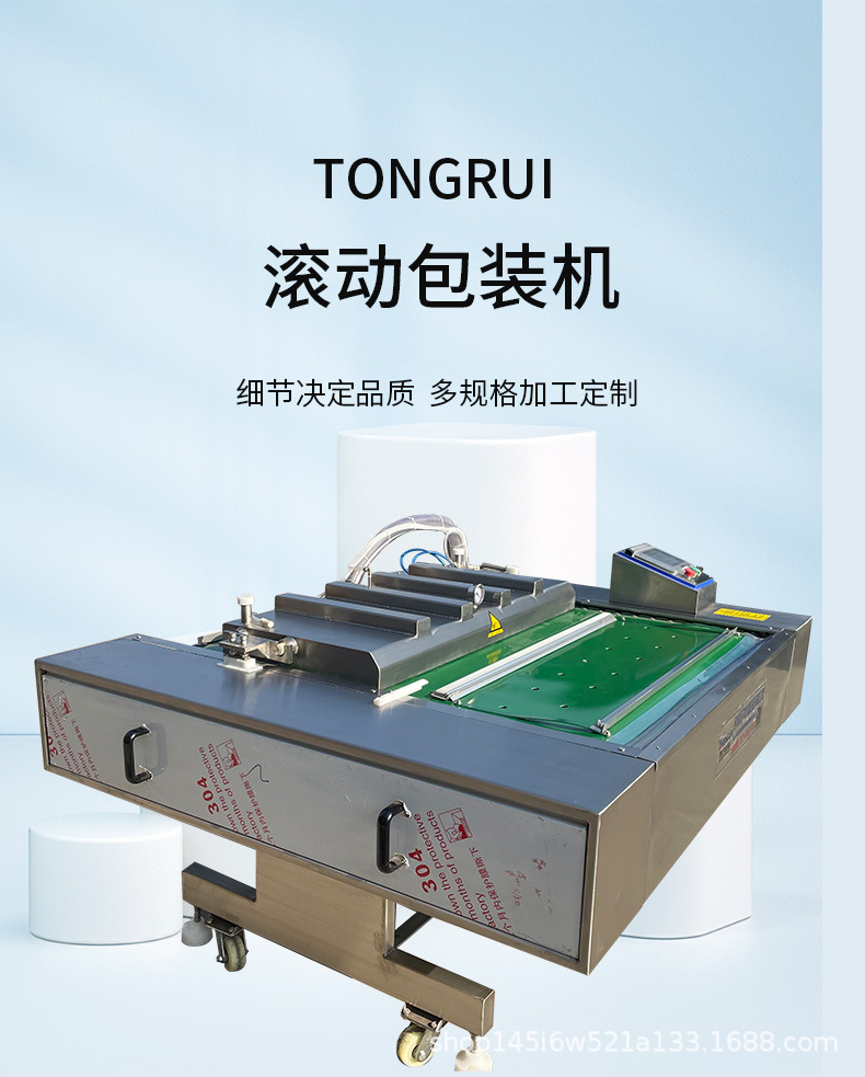 滚动包装机_01.jpg