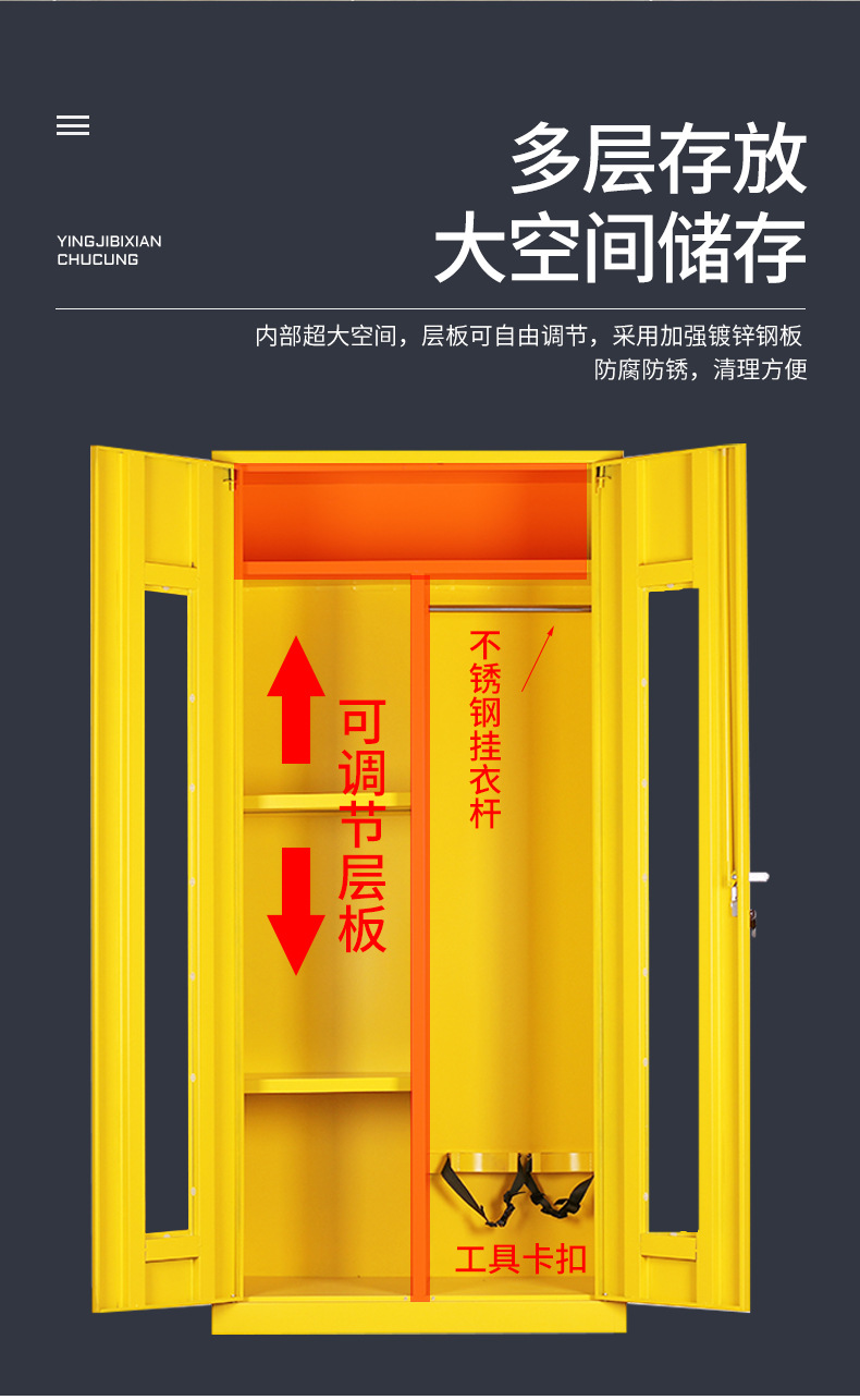 应急物资柜-_04.jpg