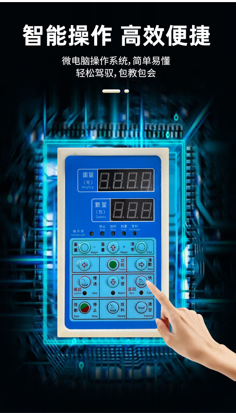 立式真空包装机_07