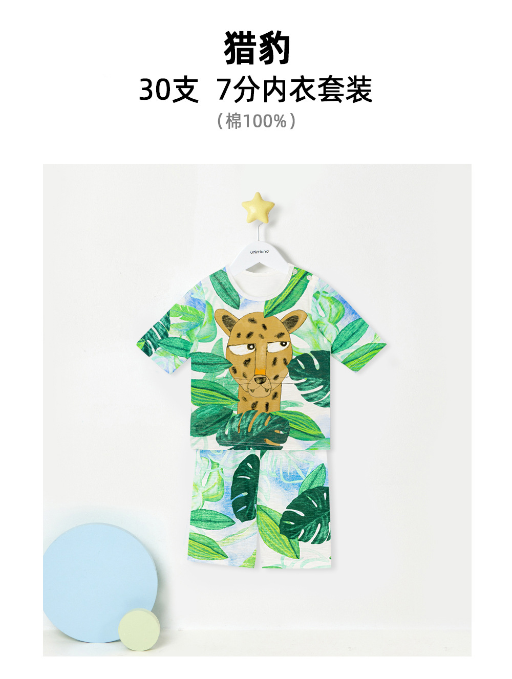 22ss_7bu3_junglecheetah_02