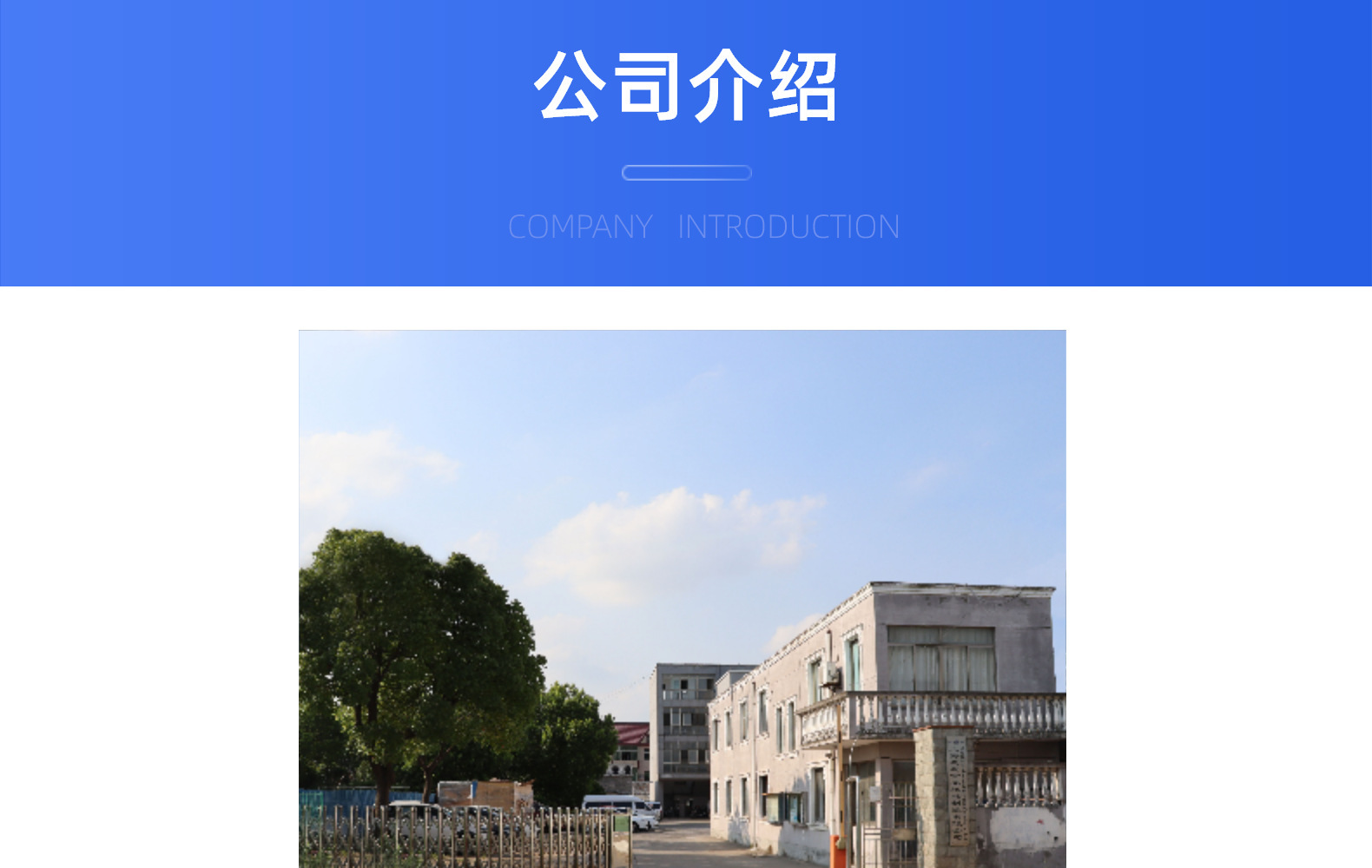 13公司介绍