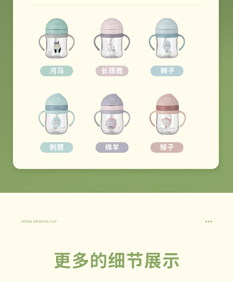 儿童水杯_13.jpg