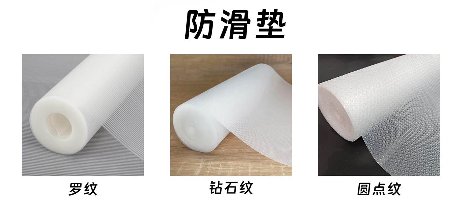 EVA防滑垫厨房置物架搁板垫抽屉垫子跨境亚马逊