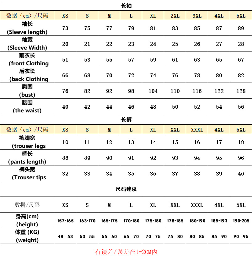 长袖骑行服
