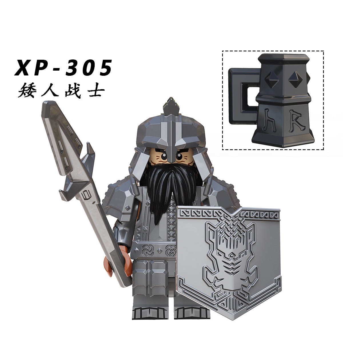 XP305矮人战士