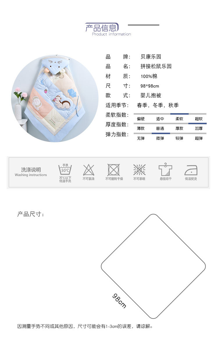 拼接松鼠乐园详情页_04