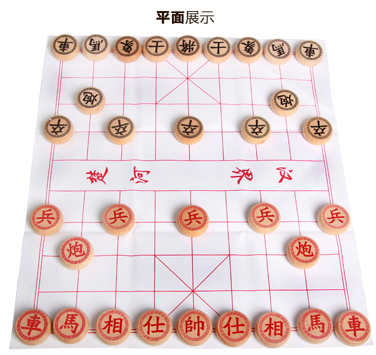 象棋_13