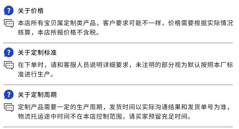 付款事宜