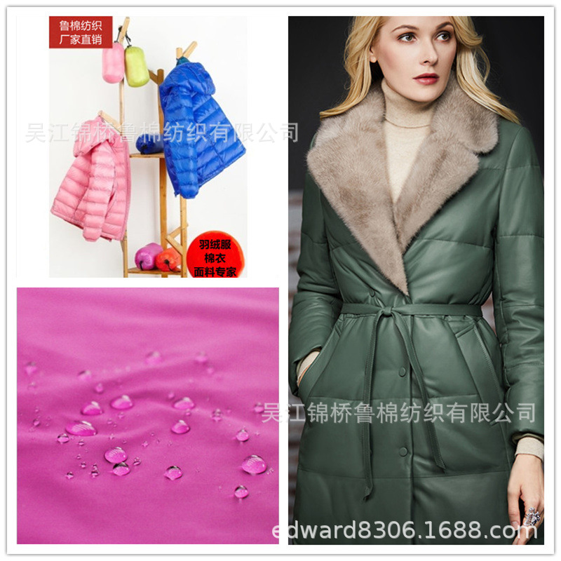 羽绒服棉衣尼龙化纤布45.jpg