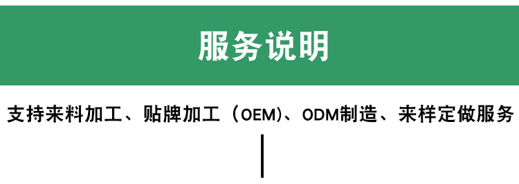 自营生产加工1
